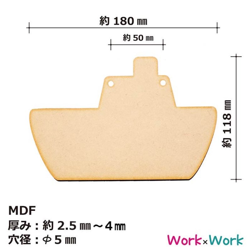 画像1: MDFボード 「船」 (1)