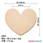 画像1: MDFボード 「ハート」 (1)