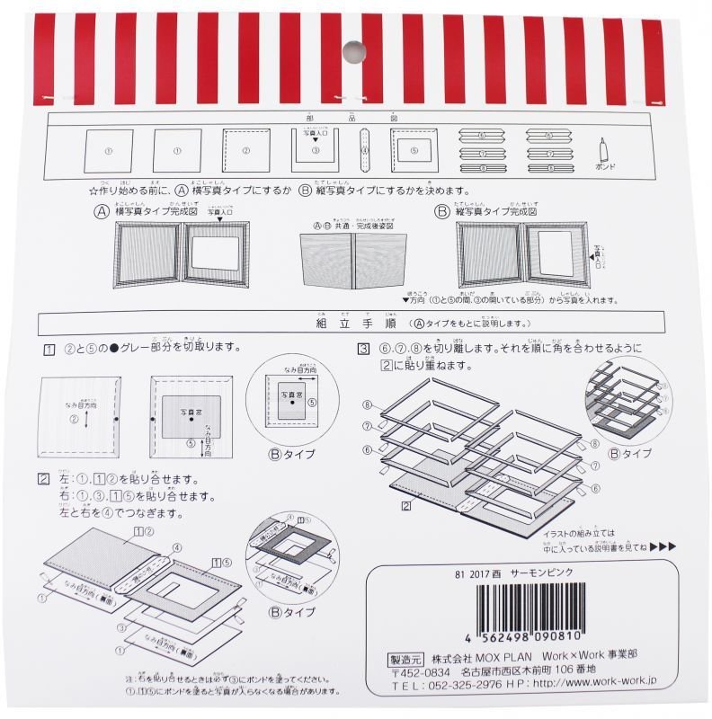 画像5: 酉 サーモンピンク (5)