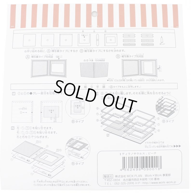 画像5: ティラノ ピーチ (5)