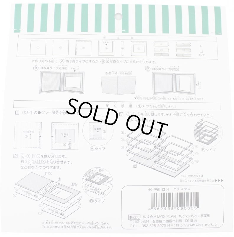 画像5: 12月　リース (5)