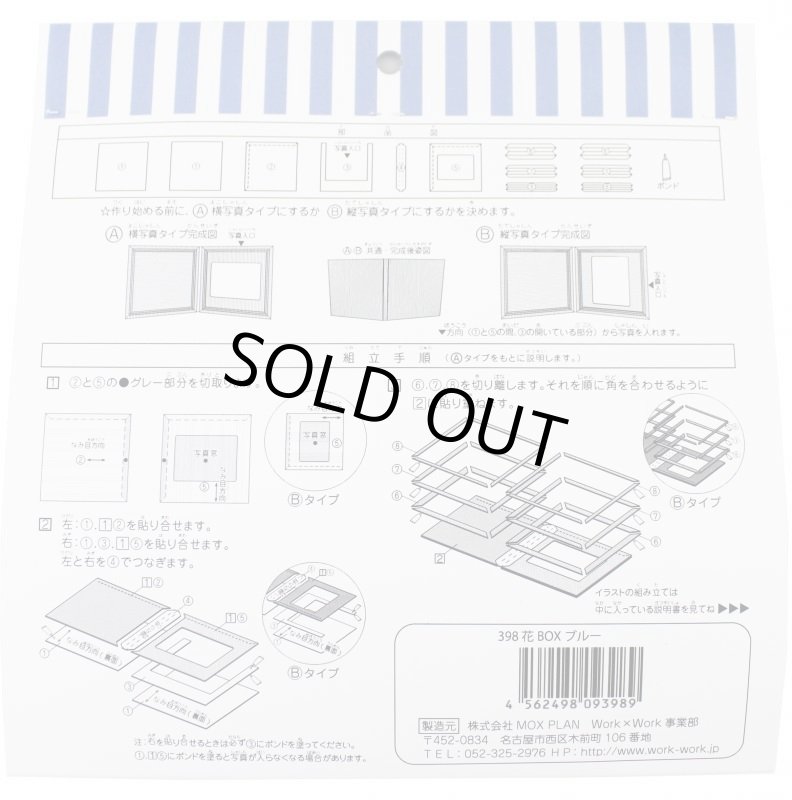 画像5: 花BOX ブルー (5)