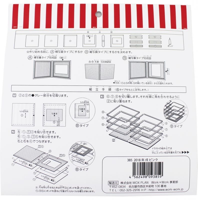 画像5: 戌 ピンク (5)