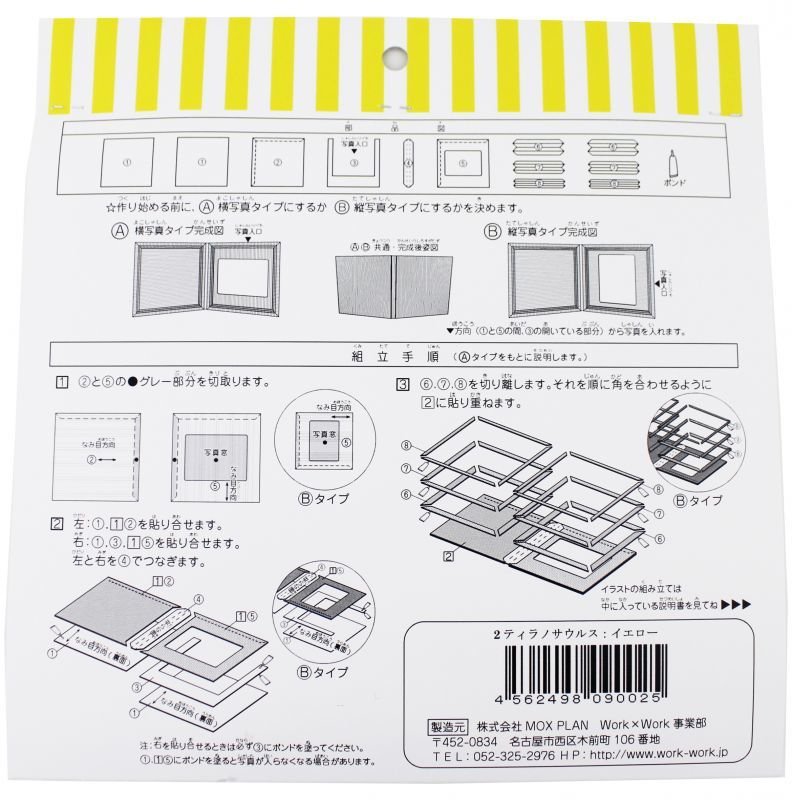 画像5: ティラノ イエロー (5)