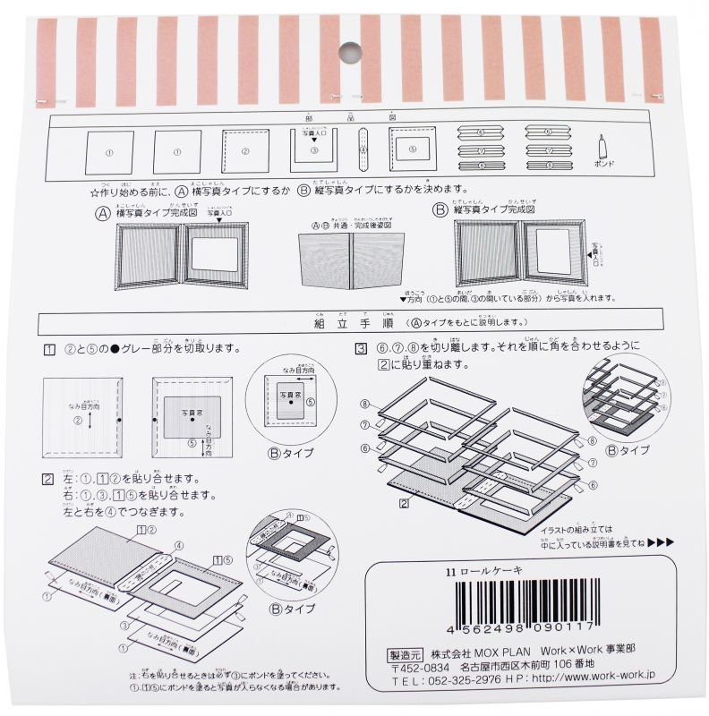 画像5: ロールケーキ (5)
