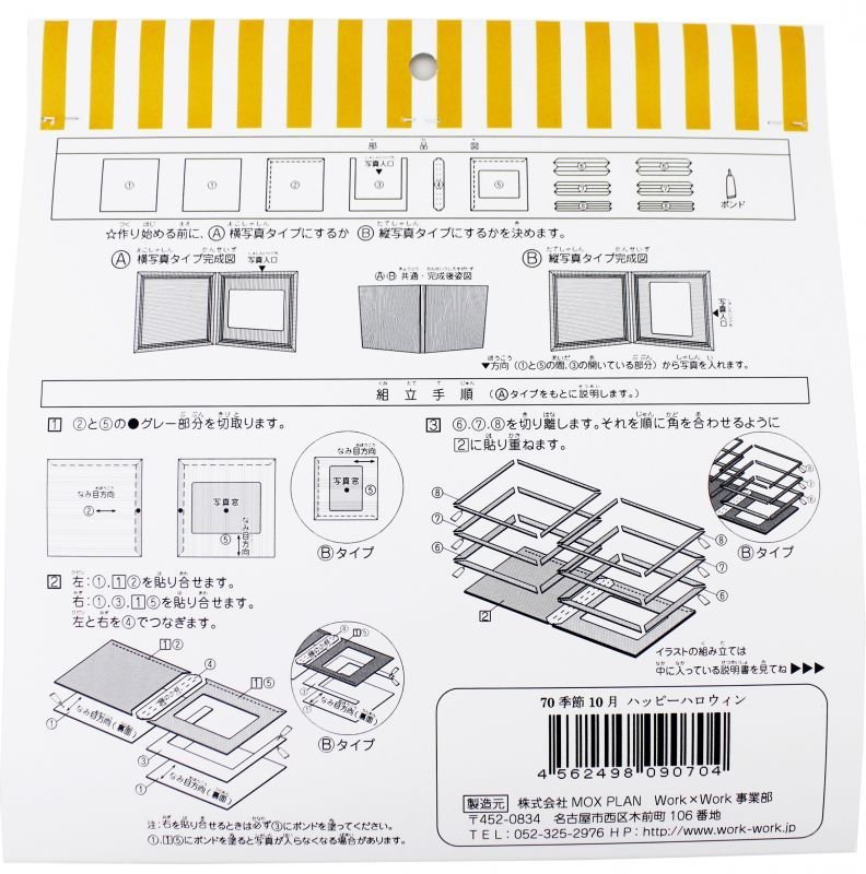画像5: 10月　ハッピーハロウィン (5)