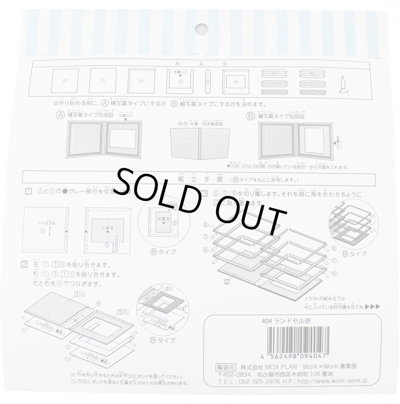 画像5: ランドセル　赤 (5)