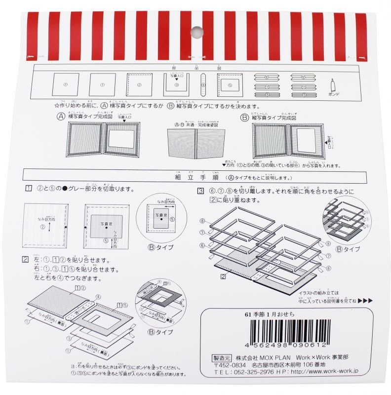 画像5: 1月 おせち (5)