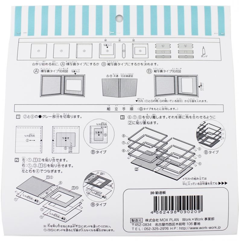 画像5: 勧進帳 (5)