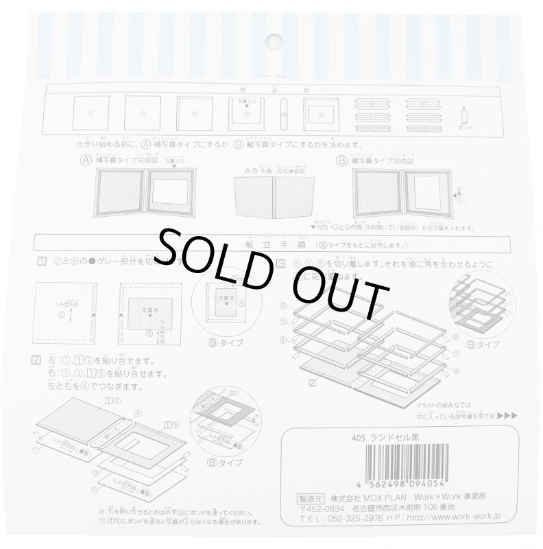 画像5: ランドセル　黒 (5)