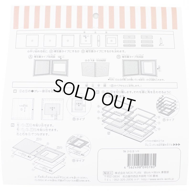 画像5: ひなまつり (5)