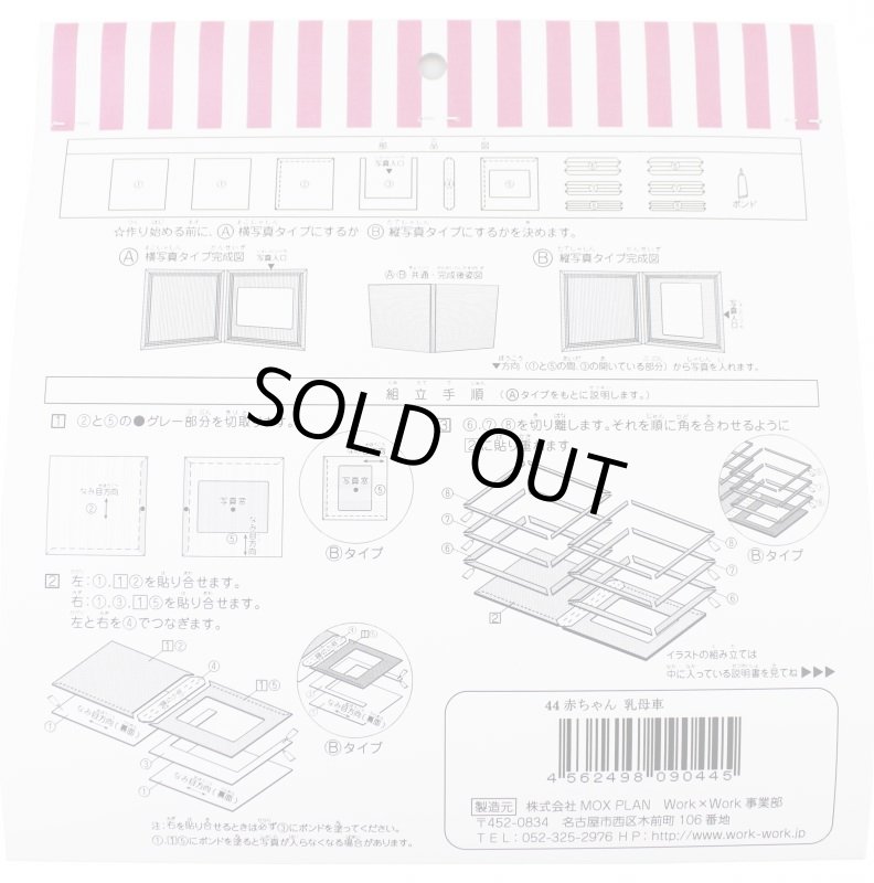 画像5: 乳母車 (5)