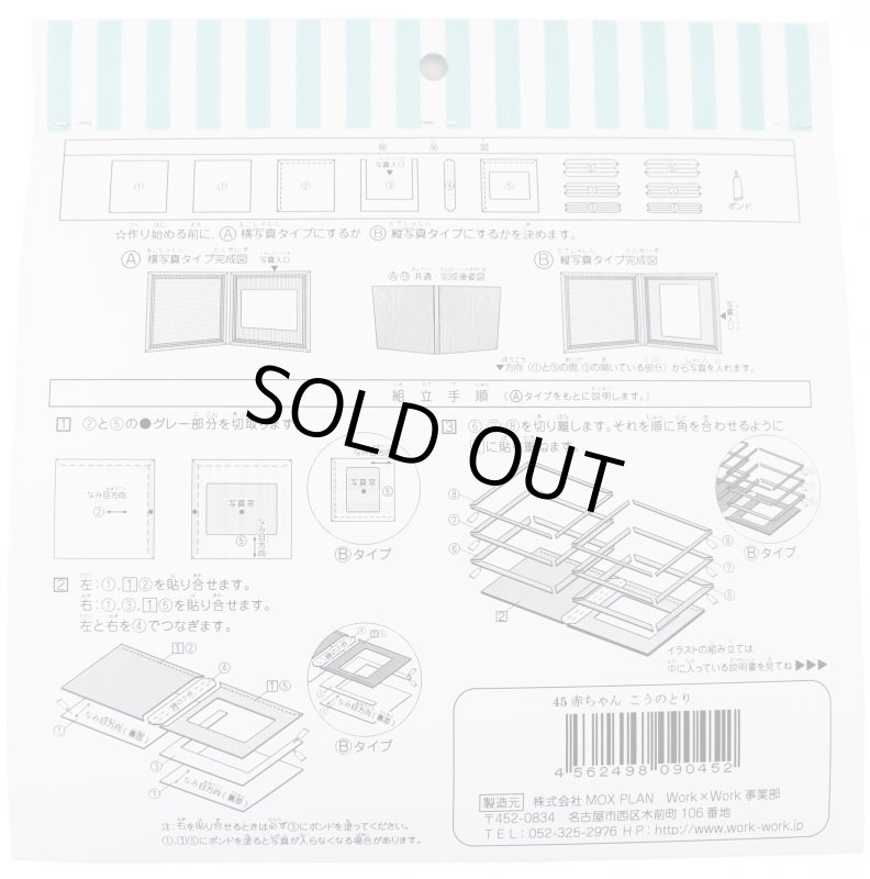 画像5: こうのとり (5)