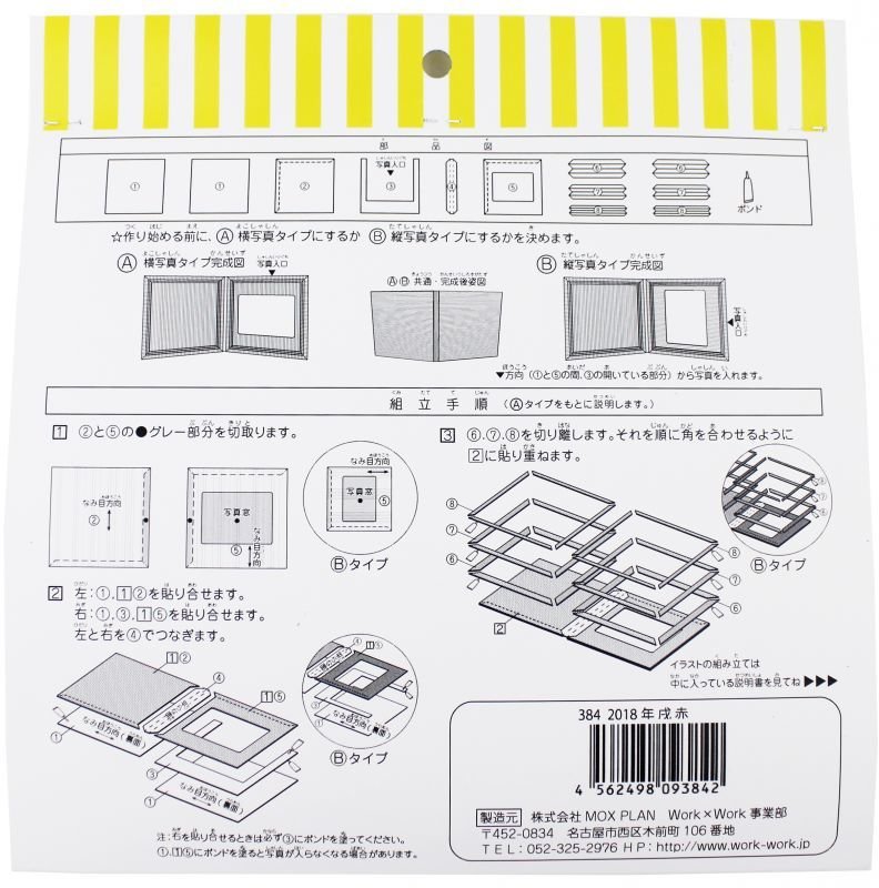 画像5: 戌 赤 (5)