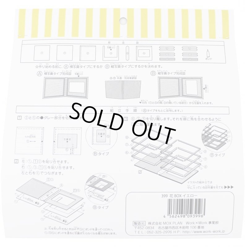 画像5: 花BOX イエロー (5)