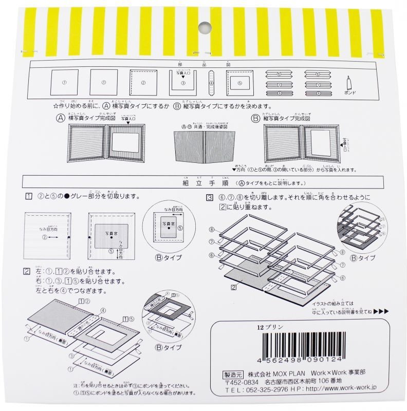 画像5: プリン (5)