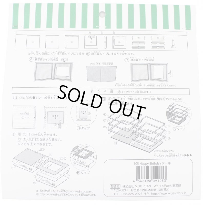 画像5: Happy Birthday ケーキ (5)