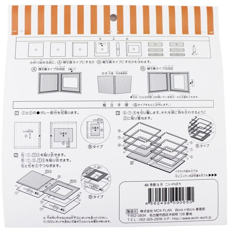 画像5: 5月 こいのぼり (5)