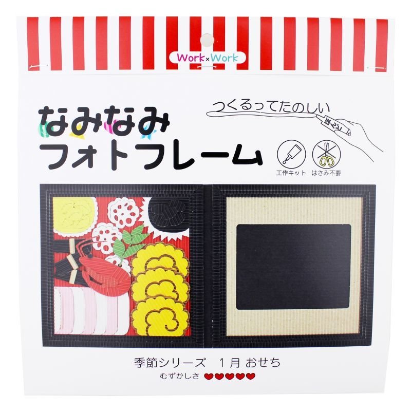 画像1: 1月 おせち (1)