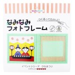 画像1: ひなまつり (1)
