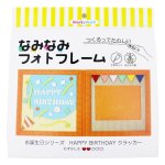 画像1: Happy Birthday クラッカー (1)