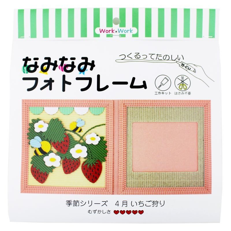 画像1: 4月 いちご狩り (1)