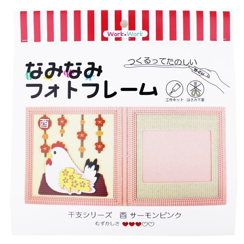 画像1: 酉 サーモンピンク (1)