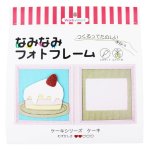 画像1: ケーキ (1)