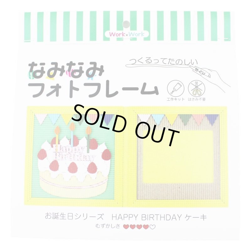 画像1: Happy Birthday ケーキ (1)