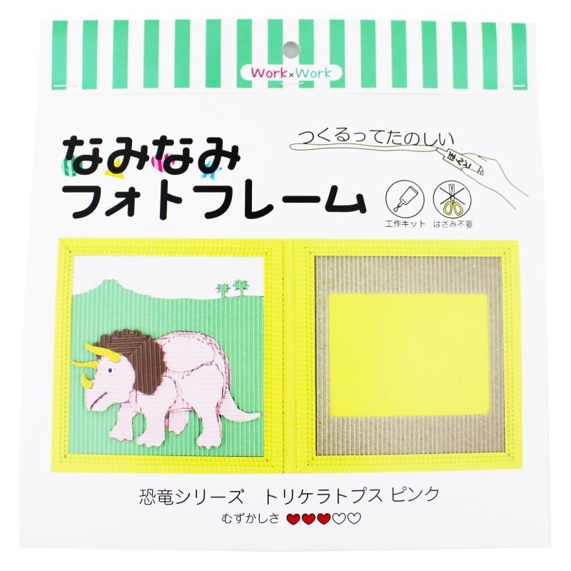 画像1: トリケラトプス ピンク (1)