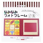 画像1: 11月　秋の味覚ビンゴ (1)