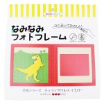 画像1: ティラノ イエロー (1)