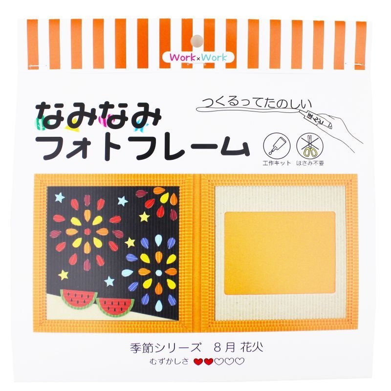画像1: 8月　花火 (1)