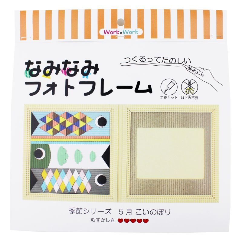 画像1: 5月 こいのぼり (1)
