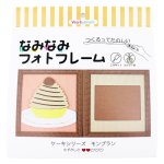 画像1: モンブラン (1)