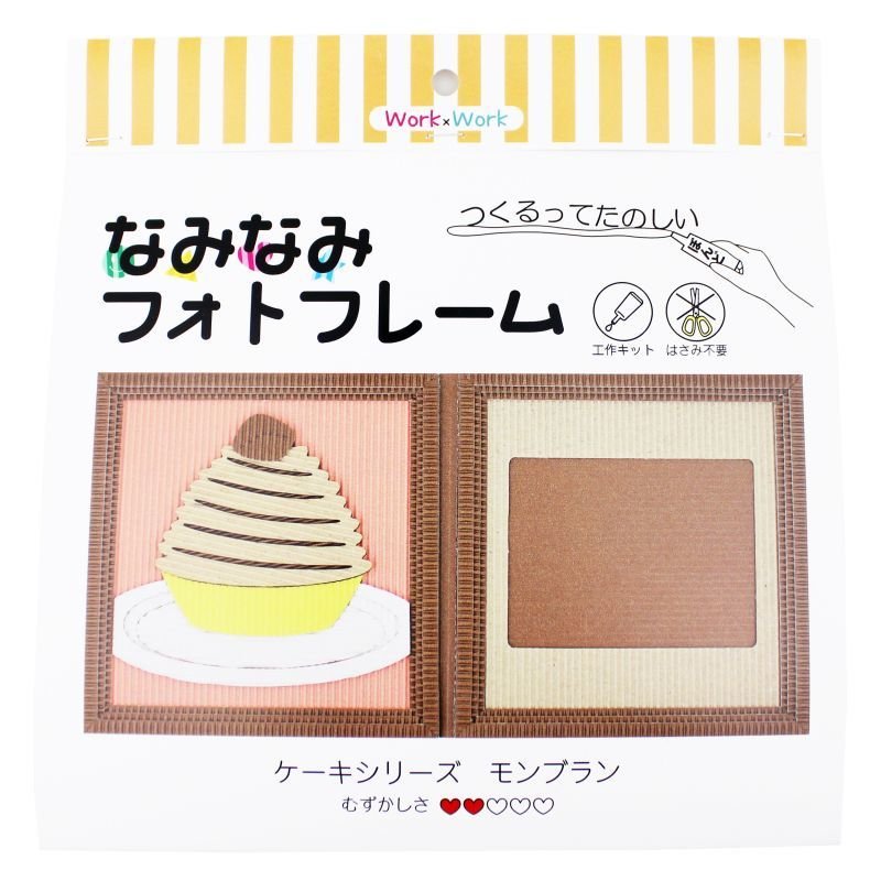 画像1: モンブラン (1)