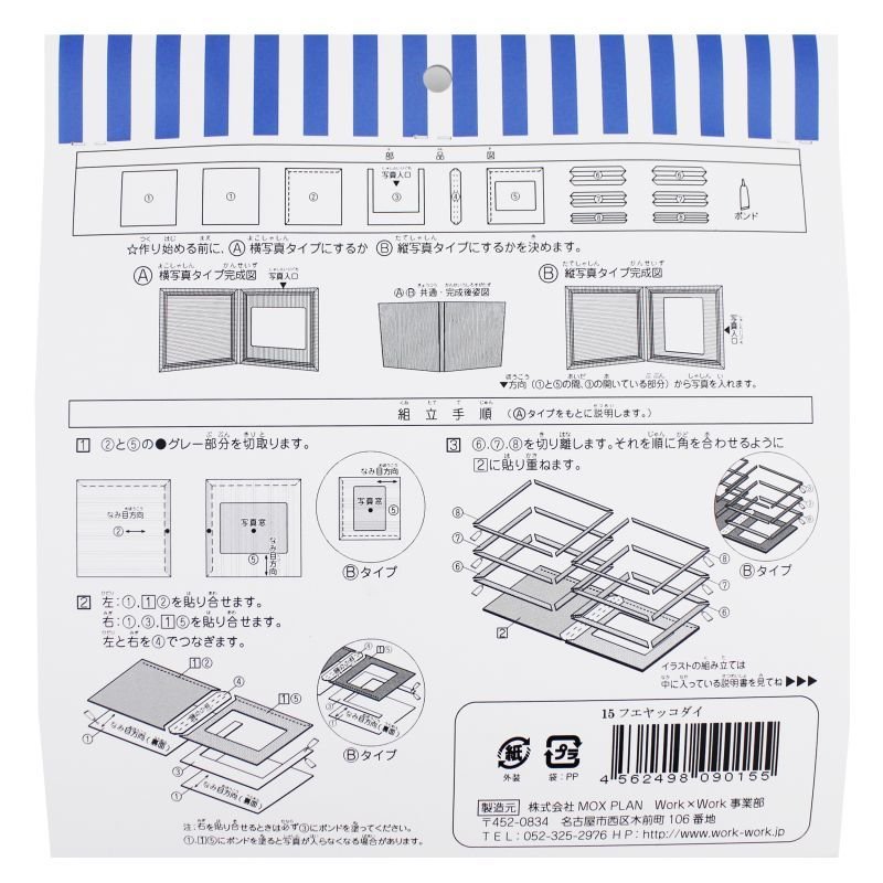 画像5: フエヤッコダイ (5)