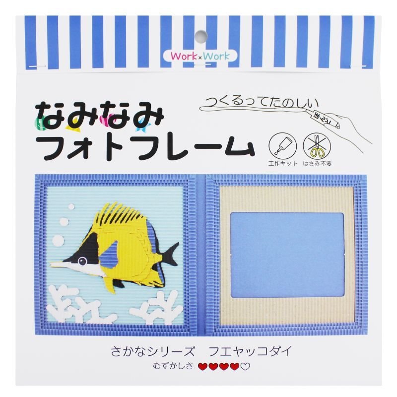 画像1: フエヤッコダイ (1)