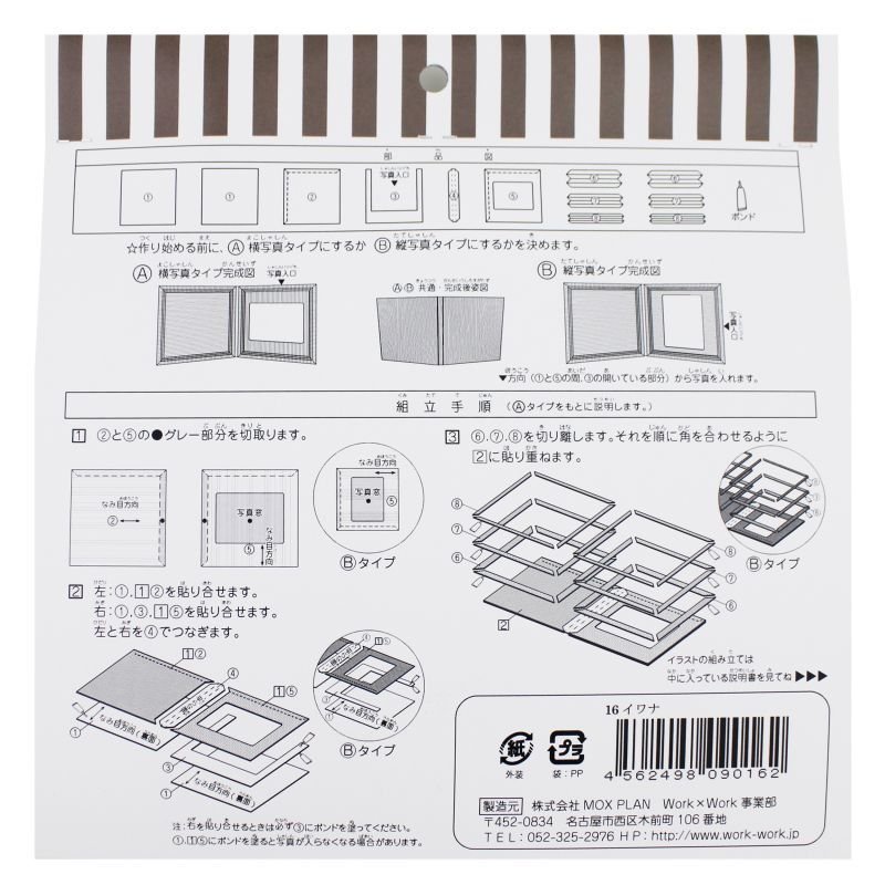 画像5: イワナ (5)