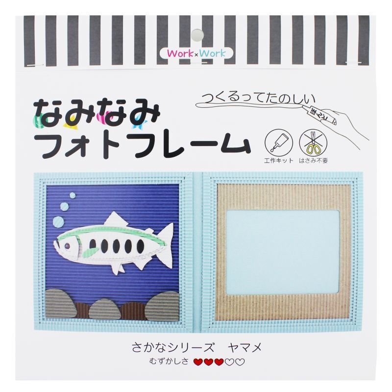 画像1: ヤマメ (1)