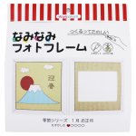 画像1: 1月 お正月 (1)