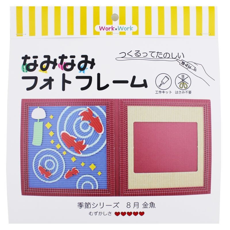 画像1: 8月 金魚 (1)