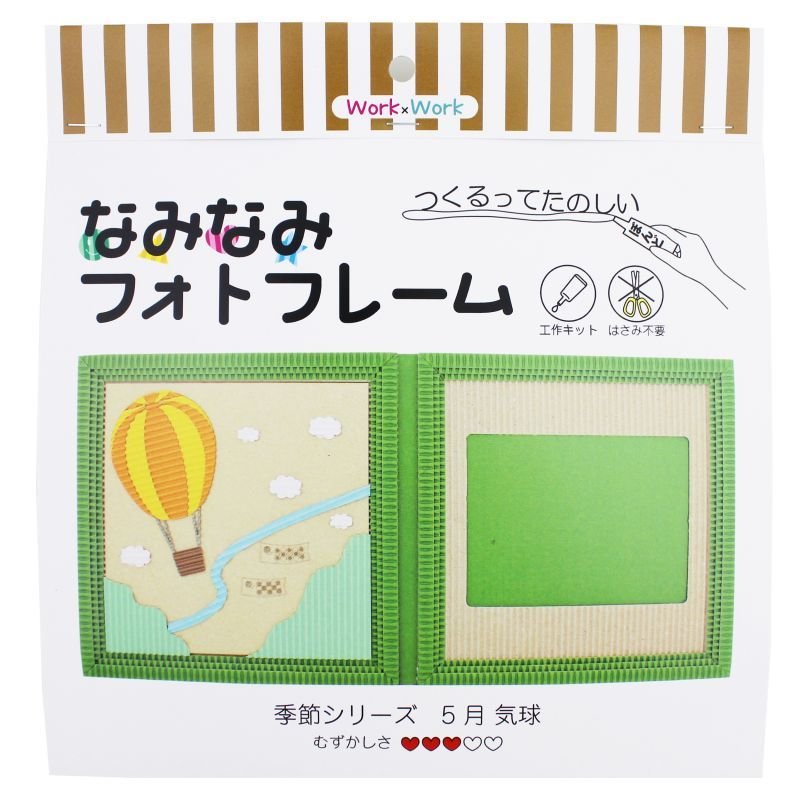 画像1: 5月 気球 (1)