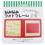 画像1: 12月 クリスマス (1)