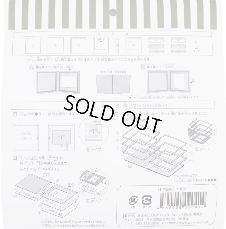 画像5: 9月 お月見 (5)