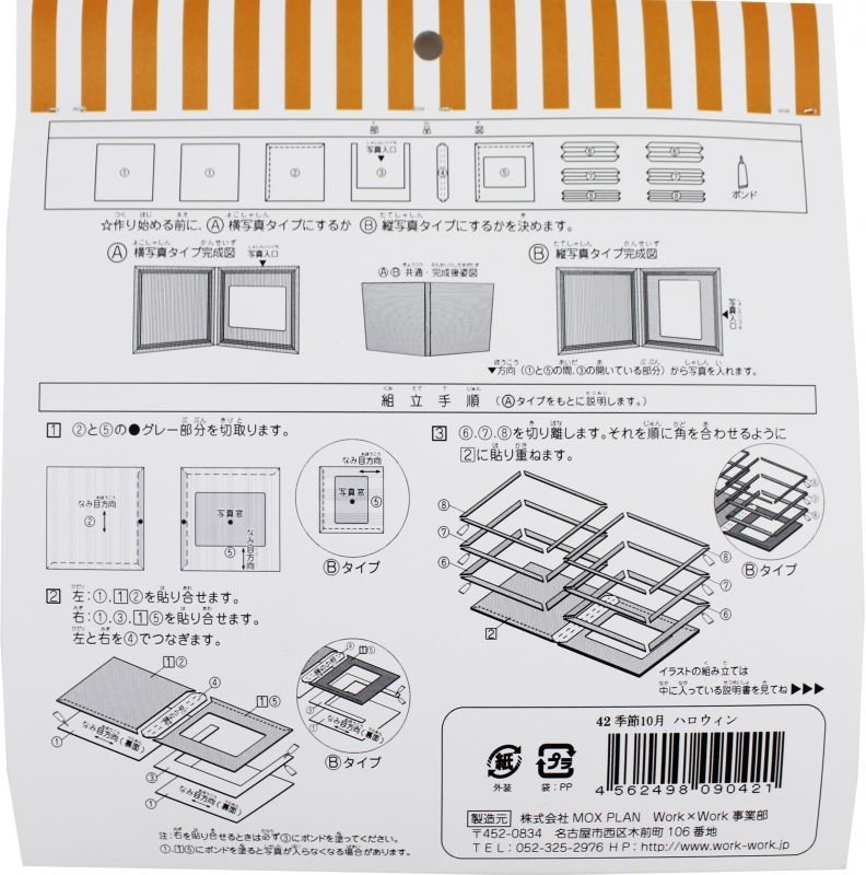 画像5: 10月 ハロウィン (5)
