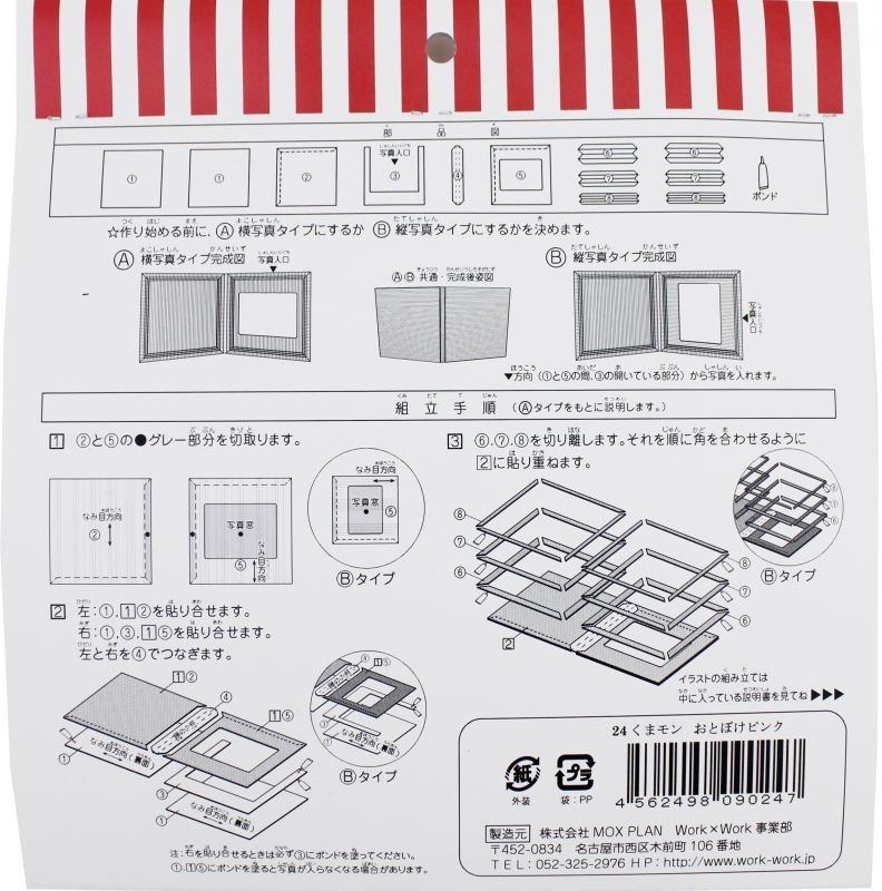 画像5: くまモンバージョン おとぼけピンク (5)