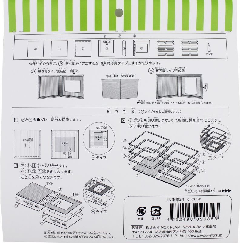 画像5: 3月 うぐいす (5)