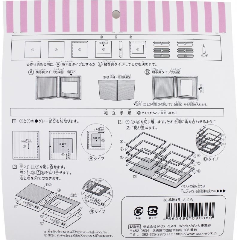 画像5: 4月 さくら (5)