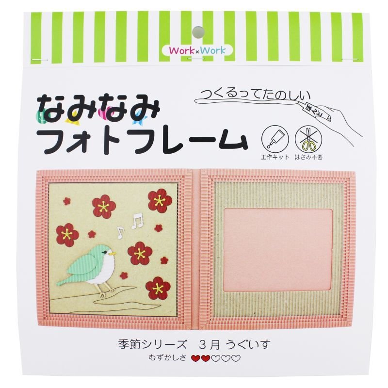 画像1: 3月 うぐいす (1)